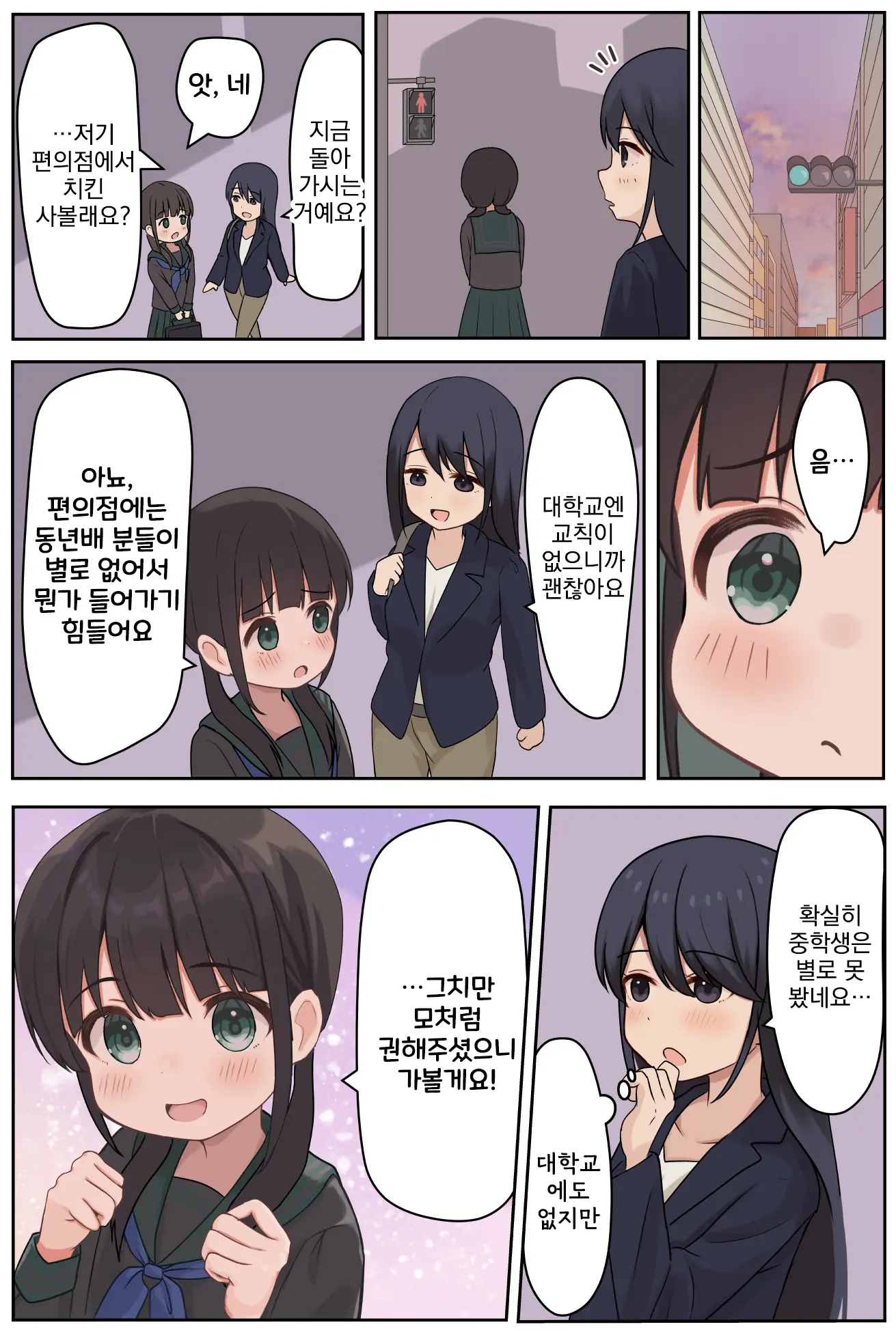 14-Sai Daigaku Kyouju | 14살 대학교수